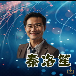 秦洛笙